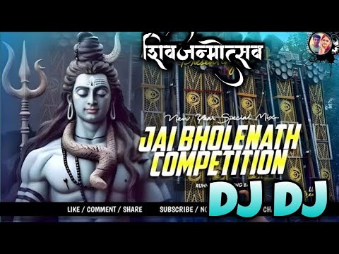 Jai Bhole Nath Dj New Competition | डीजे तूफानी सॉन्ग Tan Tan Beet Open Challange Hard Bass 2024 Mix