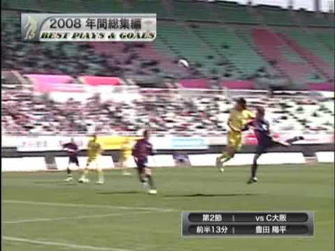 モンテディオ山形　2008 BEST PLAYS & GOALS