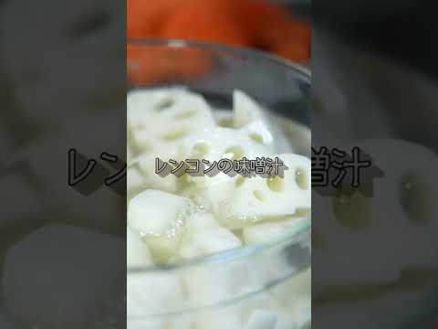 #料理 #レシピ #簡単レシピ #料理動画 #cooking #れんこん