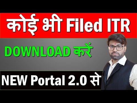 ITR Download Kaise Kare New Portal | How To Download Income Tax Return | Old ITR Copy Download