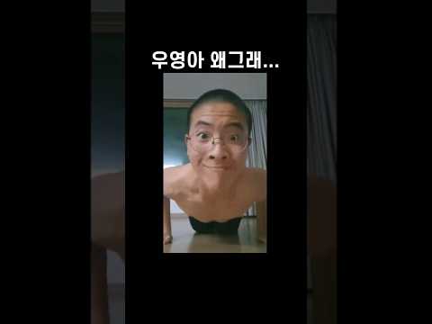 광기의 푸쉬업 #shorts