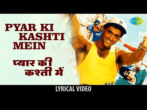 Pyar Ki Kashti Mein Lyrical | जानेमन जानेमन | Udit Narayan | Alka Yagnik | Hrithik Roshan | 90s Song