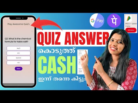 QUIZ ANSWER കൊടുത്തു CASH കിട്ടുന്ന അടിപൊളി APP വന്നേ VIDEO കാണുന്ന എല്ലാവർക്കും FREE CASH ഉറപ്പ് 👌