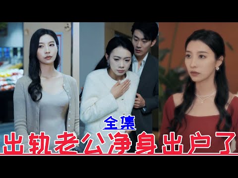 【MULTI SUB】💕Tan Min Er💕New drama【Full episode】