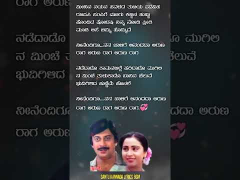 ನಡೆದಾಡೋ_ಕಾಮನಬಿಲ್ಲೆ❤️ಅರುಣ_ರಾಗ❤️_Nadedado_kamanabille❤️Arunaraga_#kannadasongs_#spb_#anantnag_#shorts