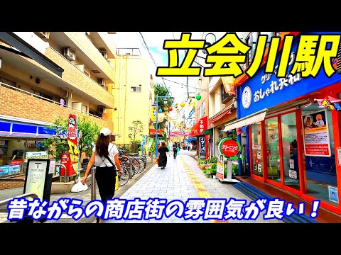 【昭和の風景が残る！】立会川駅周辺を散策！東京都品川区(Japan Walking around Tachiaigawa Station)