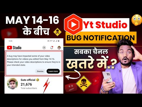 A Bug may have impacted some of your videos | May 14-16 YouTube Update | YT Studio New Notification