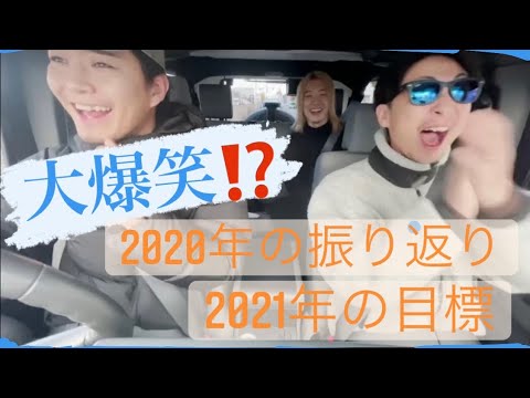 【あけおめ】メンバー昨年の反省と今年の目標を話し合ってみた