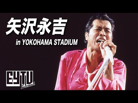 【EY TV Ⅱ】矢沢永吉「馬鹿もほどほどに」1995年 at 横浜スタジアム