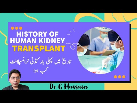 History Of Human kidney Transplant : who Got The Noble Prize#renaltransplant#transplants