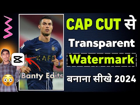 Capcut Transparent Text Tutorial | How to Make Transparent Watermark In Capcut 🔧 Editing Tutorial