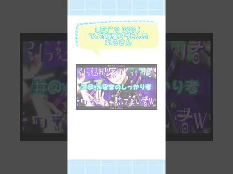 【すたぽら切り抜き】1人で「LET'S DIS!」頑張ろうとしてみたけど途中で面白くなっちゃったれるさん