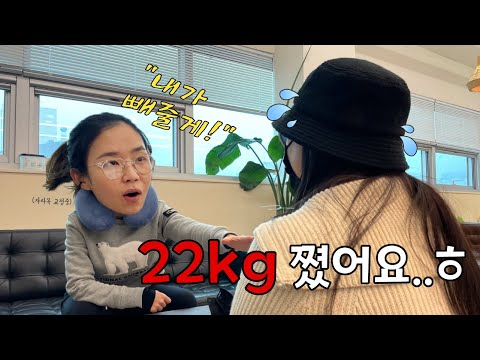 머드스콘 대표이사가 직원 다이어트 시키는 영상｜다이어트주식회사EP.1