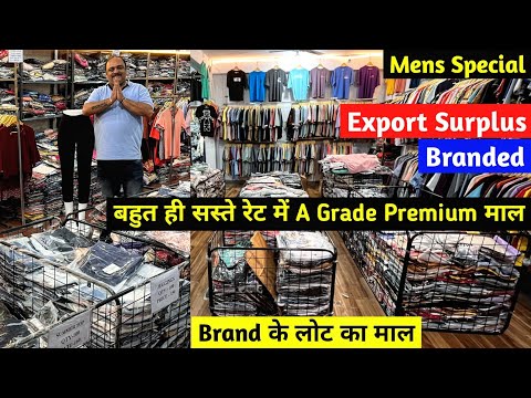 Export Surplus | Branded Surplus | Brand के लोट का माल | Original Branded Surplus | Mens Clothes