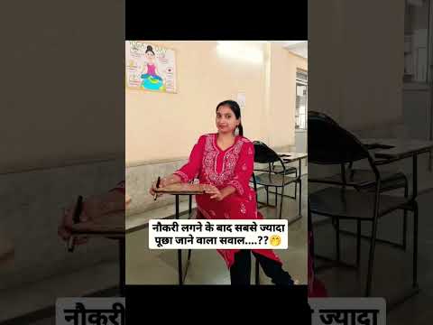 बताओ बताओ क्या पूछा या बोला जाता है ?? #viral #motivation #dssb #teacher #yt #success