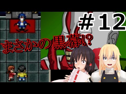 【#12】のびハザ リメイクゆっくりプレイ！