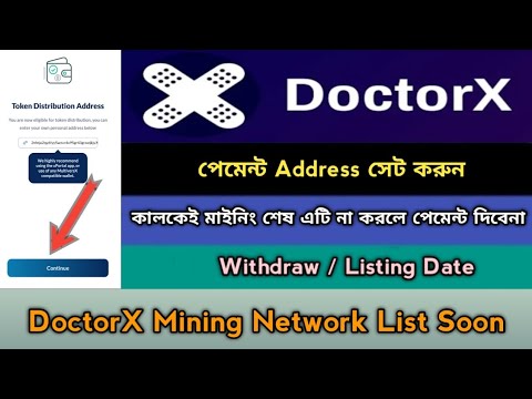 DoctorX Mining MultiversX Address Set  2024।Ice Mining Support Project। DoctorX Mining List Soon,Stb