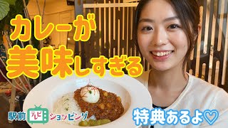 【カレーがおいしすぎる】福井駅前で長年愛され続けるマギーズファーム【駅前テレビショッピング】