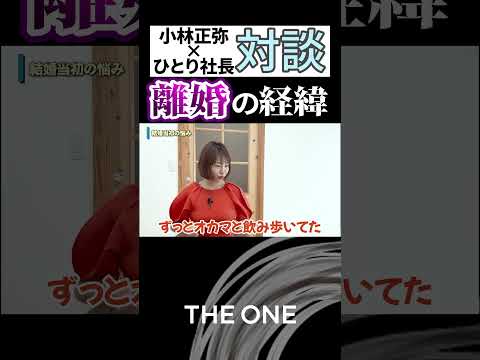 【離婚から起業の経緯】知らない土地で感じた虚無感