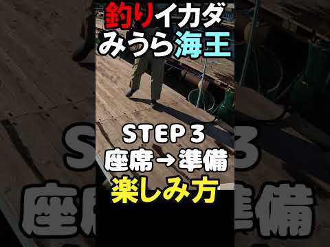 みうら海王の楽しみ方② #ファミリーフィッシング #釣り堀 #海釣り #初心者必見 #fishing