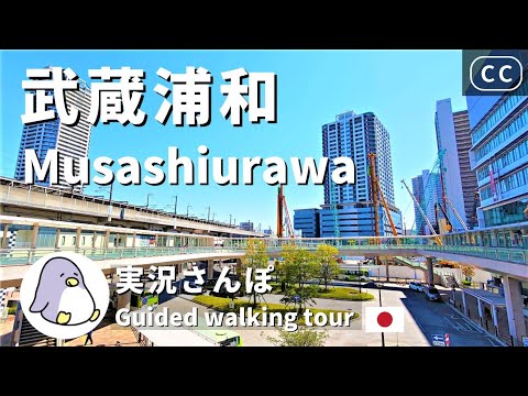 【4K CC】Musashiurawa（武蔵浦和）Saitama Live Walk - Japan Walking Guided Tours