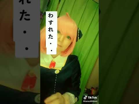 【アーニャコスプレやってみた】#スパイファミリーコス