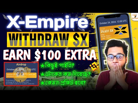 X Empire Withdrawal & Earn $100 Extra Bonus | X Empire  Withdraw Process | XEmpire Token Not Receive