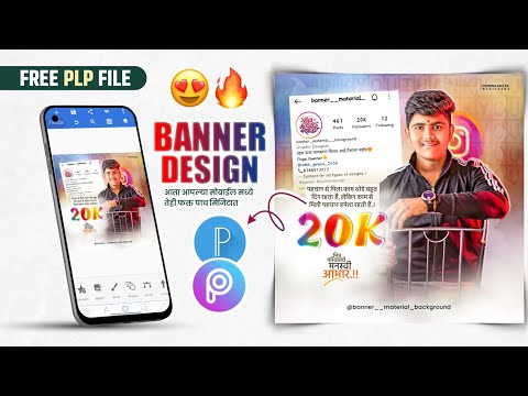 Instagram Followers Complete Banner Editing | Subscribers Complete Banner Editing | Plp File