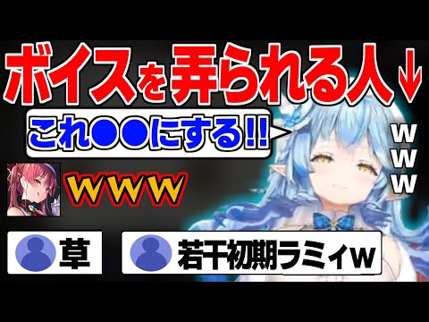 【切り抜き】コラボゲームのボイスが面白すぎてツボるラミィと船長ｗ【ホロライブ/雪花ラミィ/宝鐘マリン】#ホロライブ #ホロライブ切り抜き