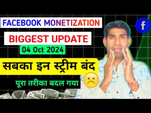 Facebook Biggest Update सबका In Stream Ads बंद 🥹 Facebook Monetisation new update