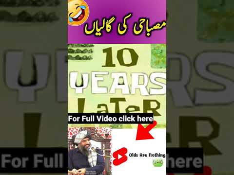 Dr Suleman Misbahi ki Galian | Emam shorts | engineer muhammad ali mirza | #emamshorts | meme