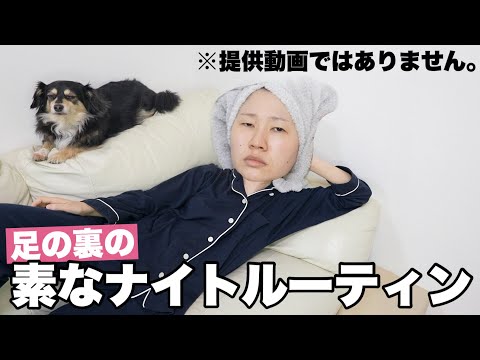 帰宅してから寝るまで【ナイトルーティン】