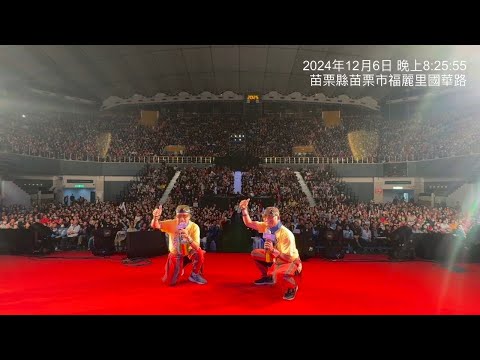 ✨🎉台灣國寶金曲天團歌王_北原山貓🥰2024苗栗山釀青春音樂會🎉演唱超熱鬧活力十足🙌演唱會大成功🎊💖