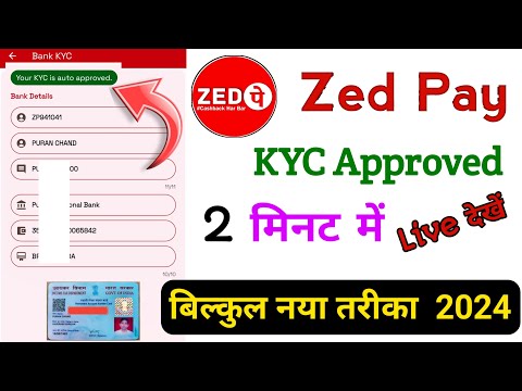 Zed Pay में KYC Approved कैसे करें | How to get KYC approved in Zed Pay | Zed Pay KYC Complete Karen