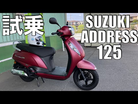 【No.884】🇯🇵 Suzuki Address 125 スクーターはこう乗りこなす Demo Ride