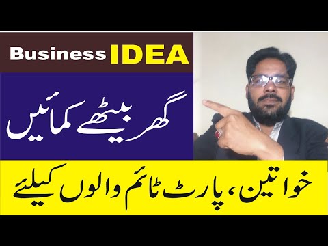 Small Business Idea for women | #SmartBusinessPlan