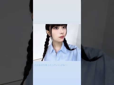 #岩本蓮加 #乃木坂46 #nogizaka46 #trending #shorts #shortvideo #youtubeshorts #lovely #viral #viralvideo