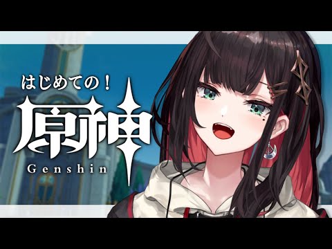 【原神】#41 | 完全初見！遂に動き出す物語📖【緋月ゆい/ネオポルテ】