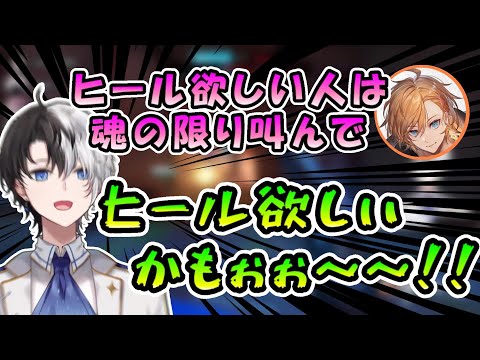 ヒールを貰うためのパッション勝負に完全勝利するかみ～と【かみと/渋谷ハル/SqLA/TENNN/Killin9Hit/切り抜き/オーバーウォッチ2】