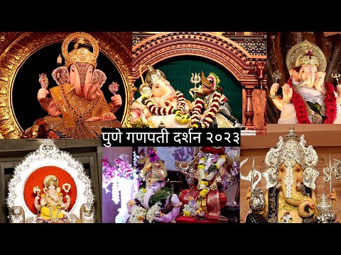 पुणे गणपती दर्शन | पुणे ५ मानाचे गणपती | Pune Ganpati Darshan 2023 | Dagdusheth Ganpati | VlogGoals