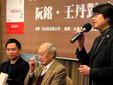 阮銘舊作「歷史的錯誤」日文版　玉山社：日本國會邀請演講