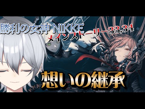 【NIKKE/ネタバレ注意】1人の少女は、迷い続けた　  初見さん常連さんニケ好き超歓迎!!       ※ネタバレ注意