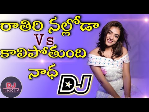 Raathiri nalloda Dj song VS Kaalipothundi Naadha Dj song//Ramana//Telugu Dj songs//Hard Roadshow mix