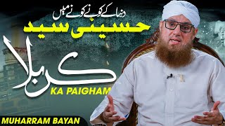 Karbala Ka Paigham | Imam Zain ul Abideen Ki Aulad | Muharrram Special | Abdul Habib Attari