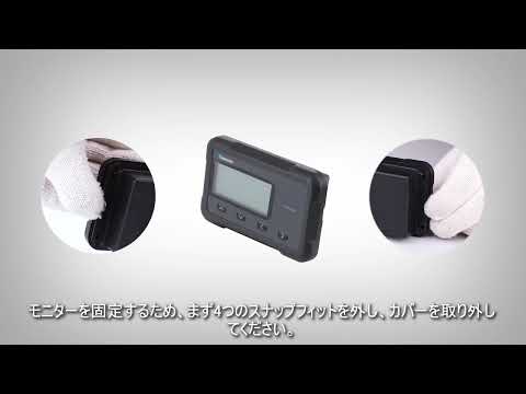 【RENOGY】ROVER ELITEシリーズ専用　リモート液晶モニター