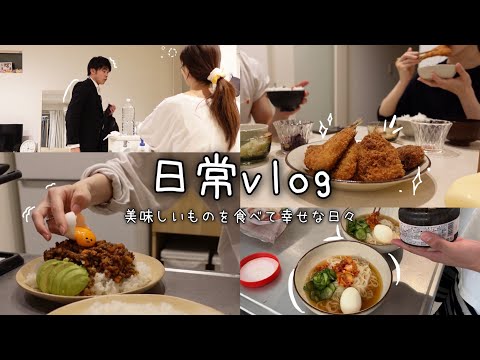 ［daily vlog］Busy days but spending time eating delicious food 🍴