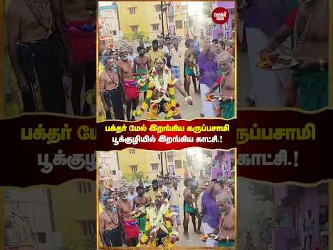 திண்டுக்கல் அருகே அனுமந்த நகரில் பூக்குழியில் இறங்கிய ஐயப்ப பக்தர்கள்.!