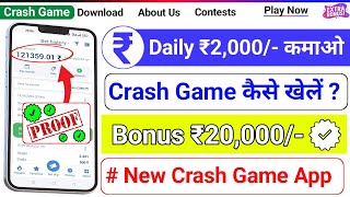 crash game app !! crash game app 2024 !! new crash game app