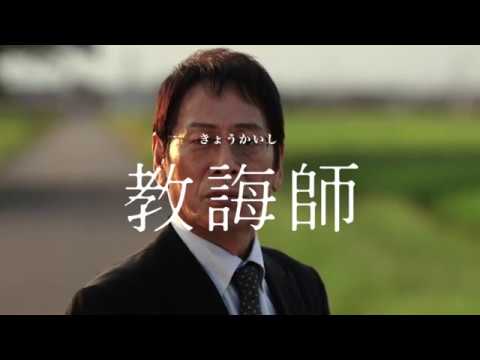 映画「教誨師」本予告