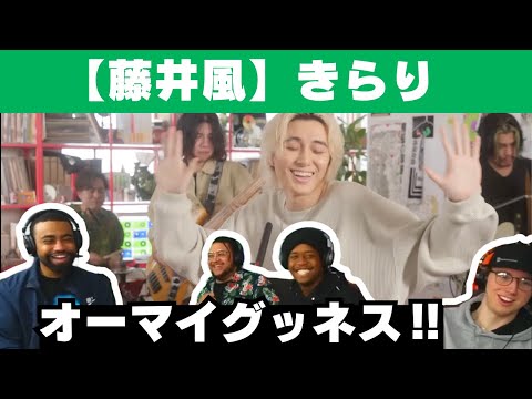 【藤井風 海外の反応】初めて「きらり」を聴く音楽プロデューサー、歌とピアノの圧倒的な実力に脱帽！【fujii kaze reaction】